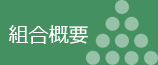 木津川市精華町環境施設組合タイトル