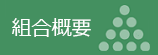 木津川市精華町環境施設組合タイトル